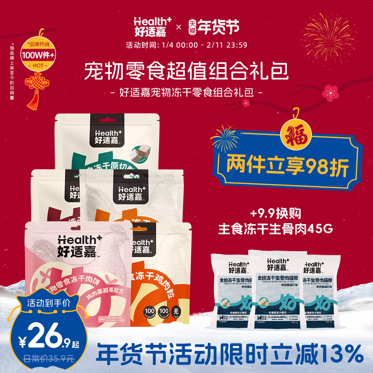 好适嘉冻干犬猫零食鸡肉粒猪肝粒鸭肉粒狗狗磨牙训犬猫咪零食套装,宠物/宠物食品及用品,猫冻干零食,淘宝优惠券,粉丝福利购,淘宝优惠卷