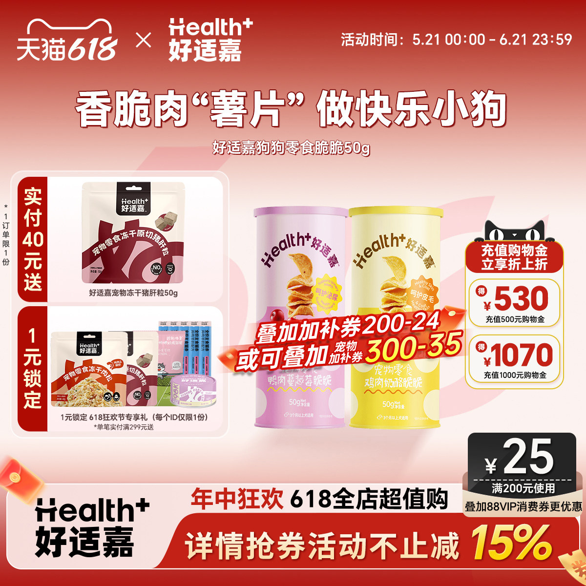 好适嘉狗狗零食脆脆鸭肉蔓越莓薯片小狗肉干中型犬老年犬宠物零食