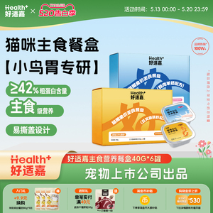 【新品】好适嘉猫主食罐头成猫幼猫猫咪零食猫饭湿粮主食餐盒*6罐