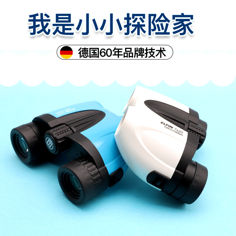 德国Bresser学生专用望远镜儿童便携双筒户外高倍高清小型玩具