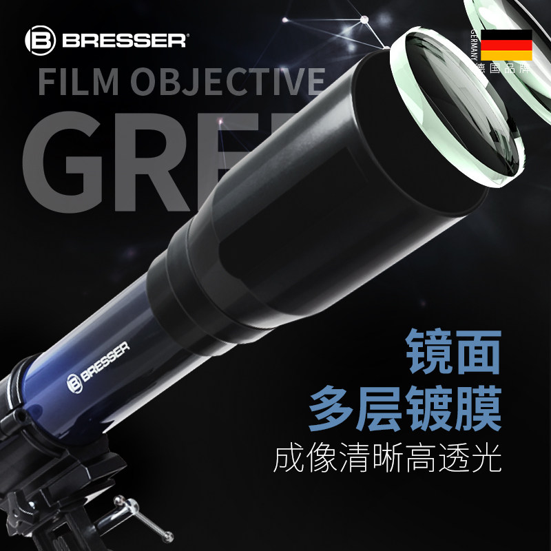 德国Bresser儿童天文望远镜中小学生专用高清入门级观星玩具礼物