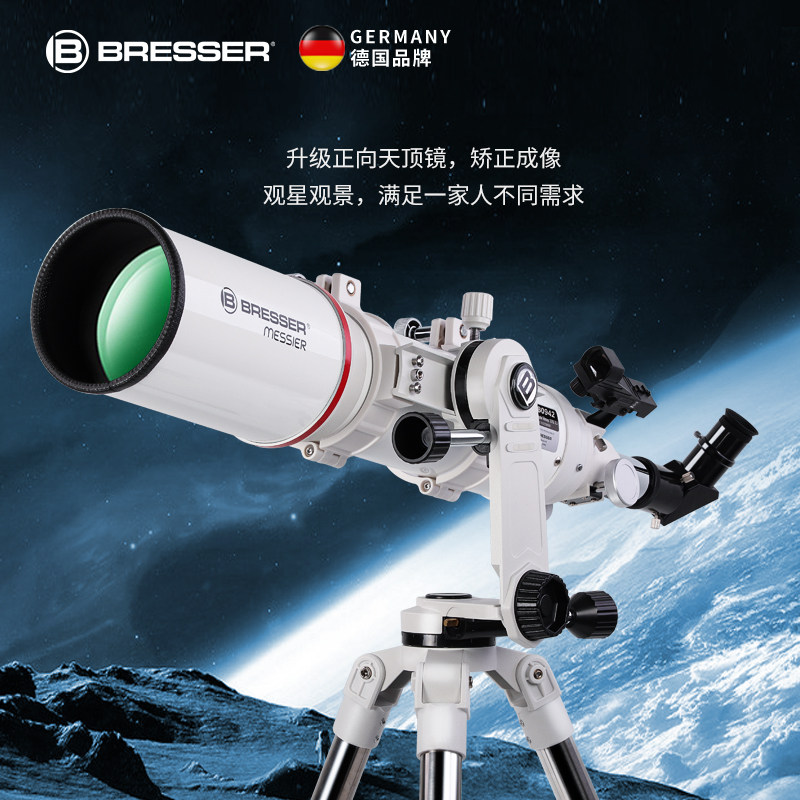德国Bresser天文望远镜高倍高清专业深空观星学生大口径AR102/660