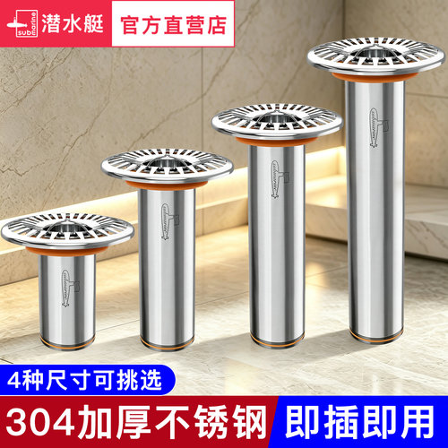 潜水艇不锈钢断层地漏