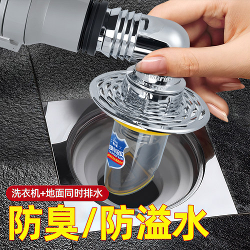 潜水艇洗衣机下水三通防臭