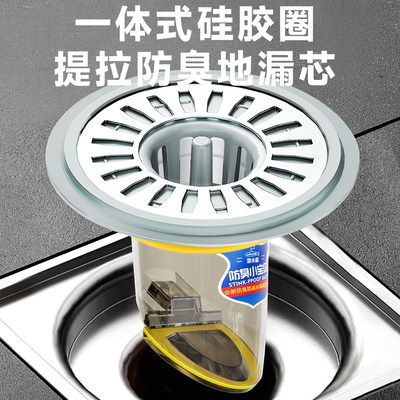 潜水艇地漏防臭返臭神器