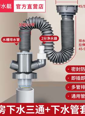 潜水艇厨房水槽下水管三通接头三合一 洗菜盆下水管全套防臭神器