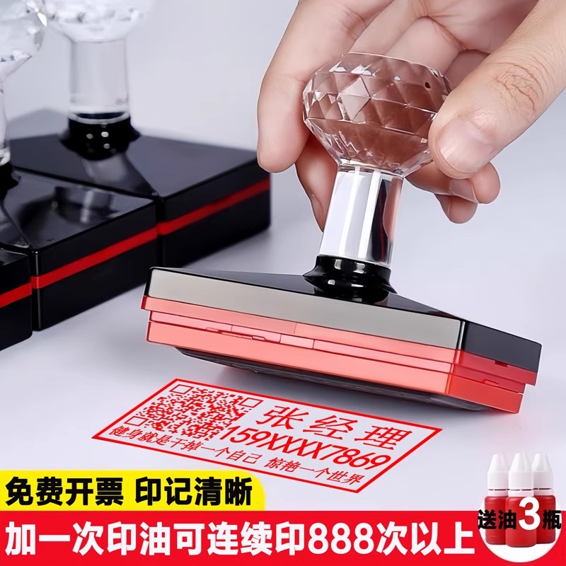 刻章刻字长方形定制印章定刻订做姓名电话二维码名字长方形刻字光敏章印定做刻字印章名字订做销售宣传长方形
