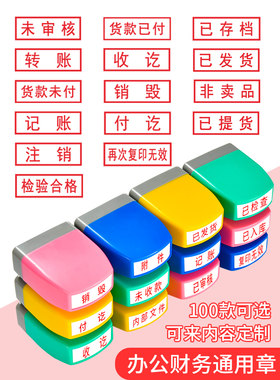美印邦财务印章光敏章25减3