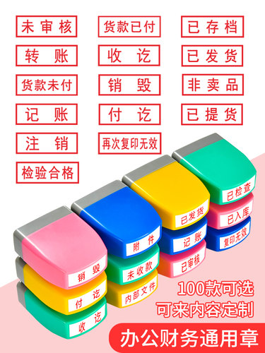 美印邦财务印章光敏章25减3