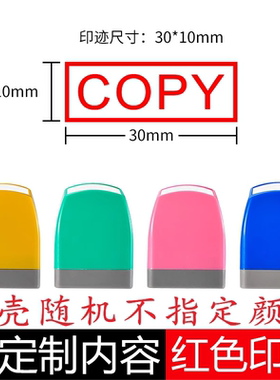 刻章英文财务外贸COPY PAID ORIGINAL PASSED URGENT光敏印章定制 VOID  光敏印刻章