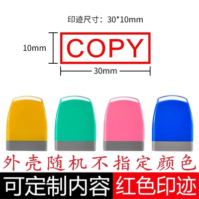 英文光敏印章光敏印章美印邦