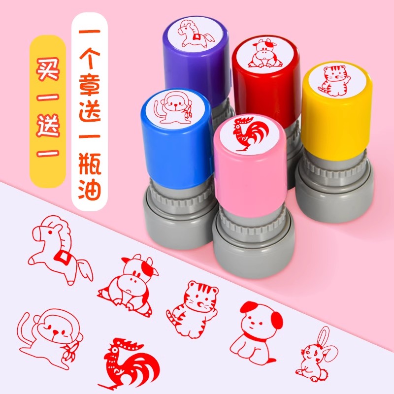 十二生肖可爱动物卡通图案儿童章