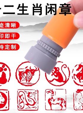 十二生肖印章闲章子鼠丑牛套装寅虎兔龙蛇马羊猴鸡狗闲章猪儿童成品印章书法闲章定制印章绘画方形龙年印章
