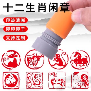 十二生肖印章闲章子鼠丑牛套装寅虎兔龙蛇马羊猴鸡狗闲章猪儿童成品印章书法闲章定制印章绘画方形龙年印章