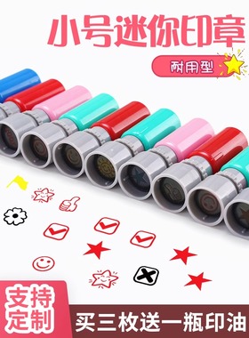 刻章小圆章印章小号鼓励教师评语五角星星盖章幼儿园老师儿童小学生名字图章制作检验合格质检QCPASS数字定做