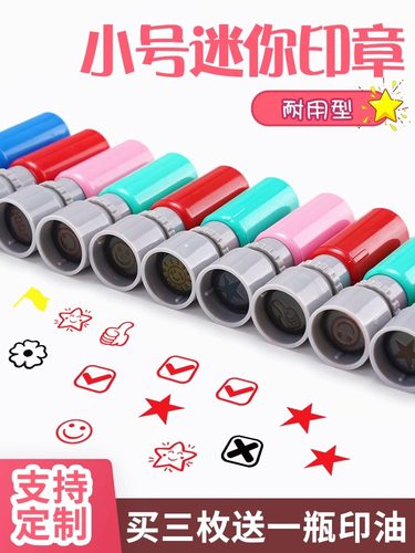 鼓励小圆章小圆章美印邦