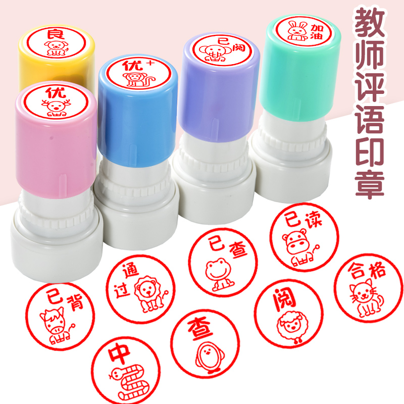 莫兰迪彩色教师奖励章