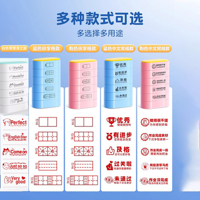 小学生教学印章田字格印章美印邦