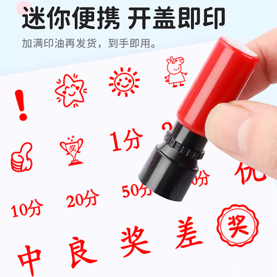 儿童小印章可爱卡通积分圆章老师表扬奖励幼儿园学生五角星小红花虎生肖动物章印教师用鼓励有进步表情包印章