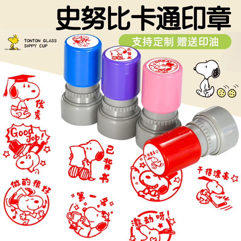 趣味儿童卡通盖章用奖励小学生章印作业评语幼儿园盖章语文老师表扬鼓励已背书进步加油好孩子班级之星