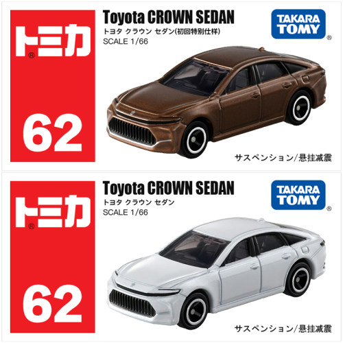 TOMY多美卡合金小汽车模型62号丰田皇冠轿车917618男孩玩具