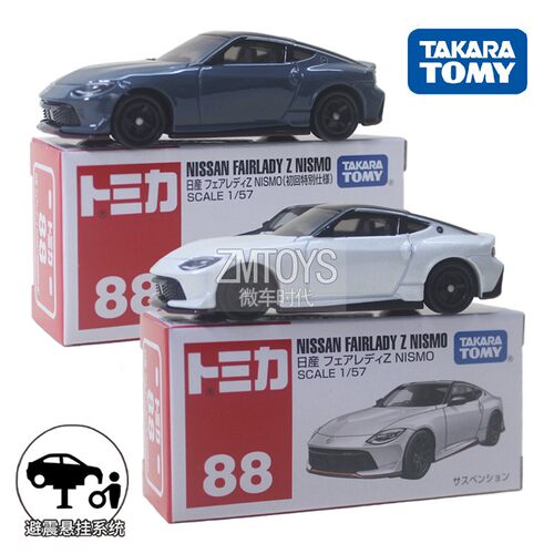 TOMY多美卡合金小汽车模型88号日产恶魔轿跑车229261男孩玩具