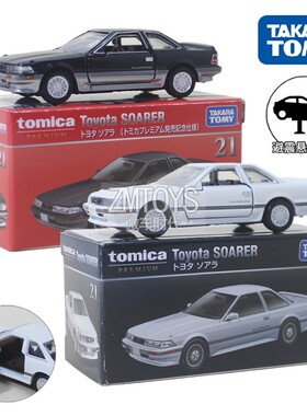 TOMY多美卡合金汽车模型黑盒旗舰版TP21丰田SOARER轿车男孩玩具车