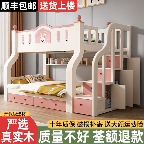 全实木儿童双层床多功能子母床