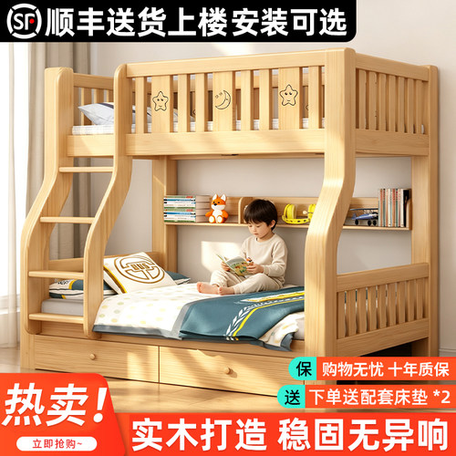 实木上下床儿童高低上下铺双层床