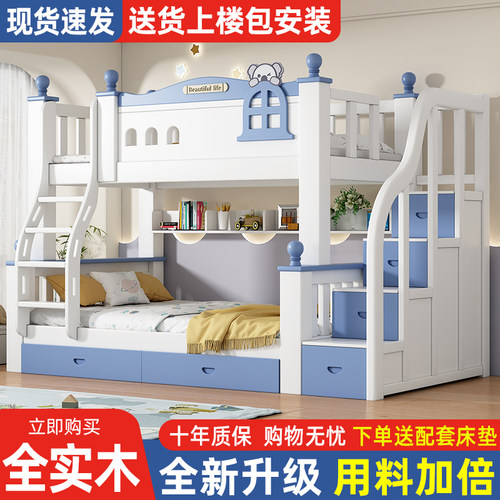 全实木上下床双层床多功能高低床