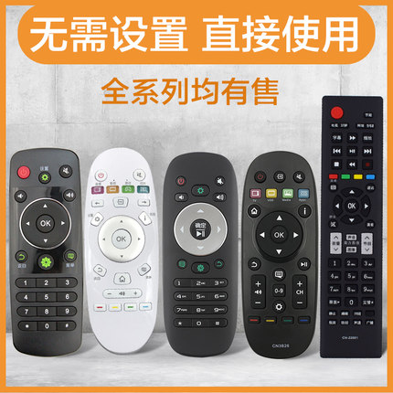 适用于海信电视机遥控器CN3A56 3A57 3A16 3B12 3F12 22601通用