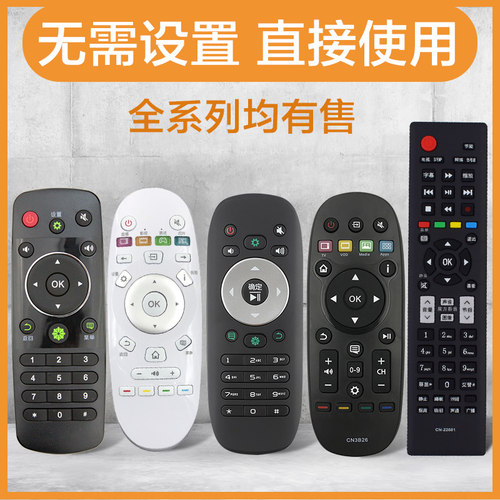 适用于海信电视机遥控器