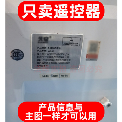 适用于XIANQI先奇投影仪遥控器 XQ-16多媒体投影机遥控板