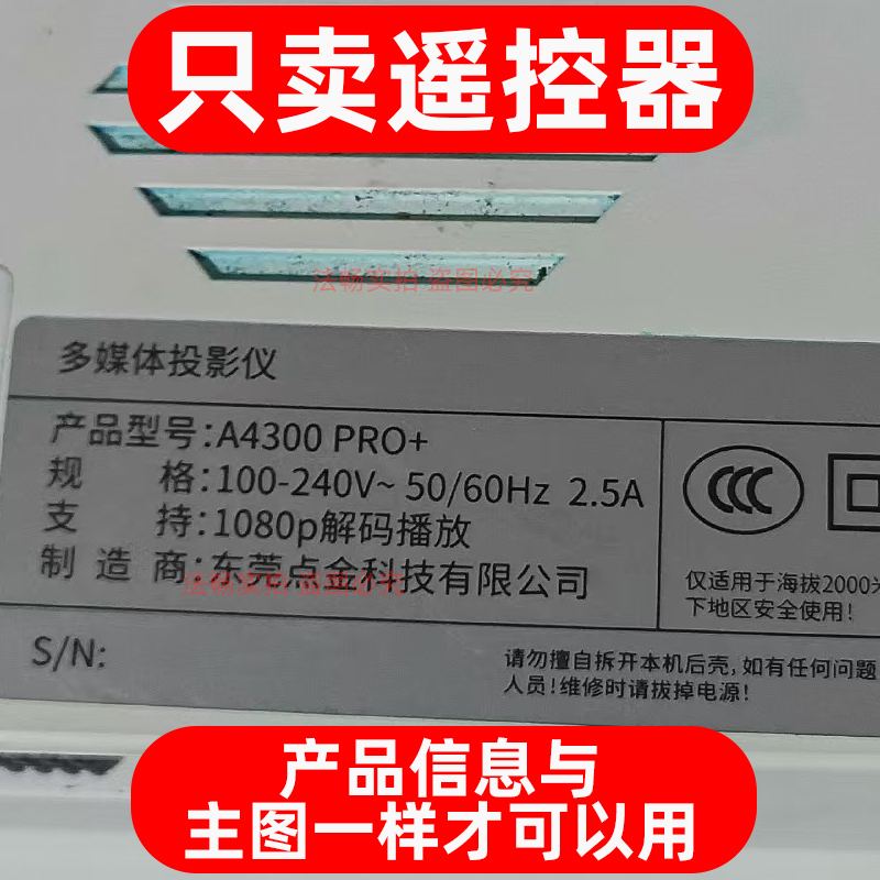 适用于rtako锐塔克A4300pro+ 投影仪遥控器 多媒体投影机遥控板