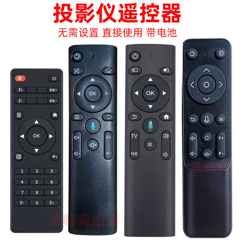 投影仪遥控器适用于PNZ小沐光电Q7Pro 酷客者TY06 微影X3 遥控板