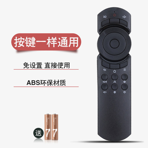 适用于凌视T6 微果 J71-5L0 J7S J70-2D0 D1 坚果G7投影仪遥控器