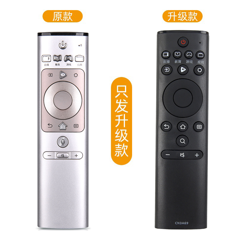 适用于海信电视CRF3A69遥控器 HZ50/55U7A HZ60/65U7A 55U8AC