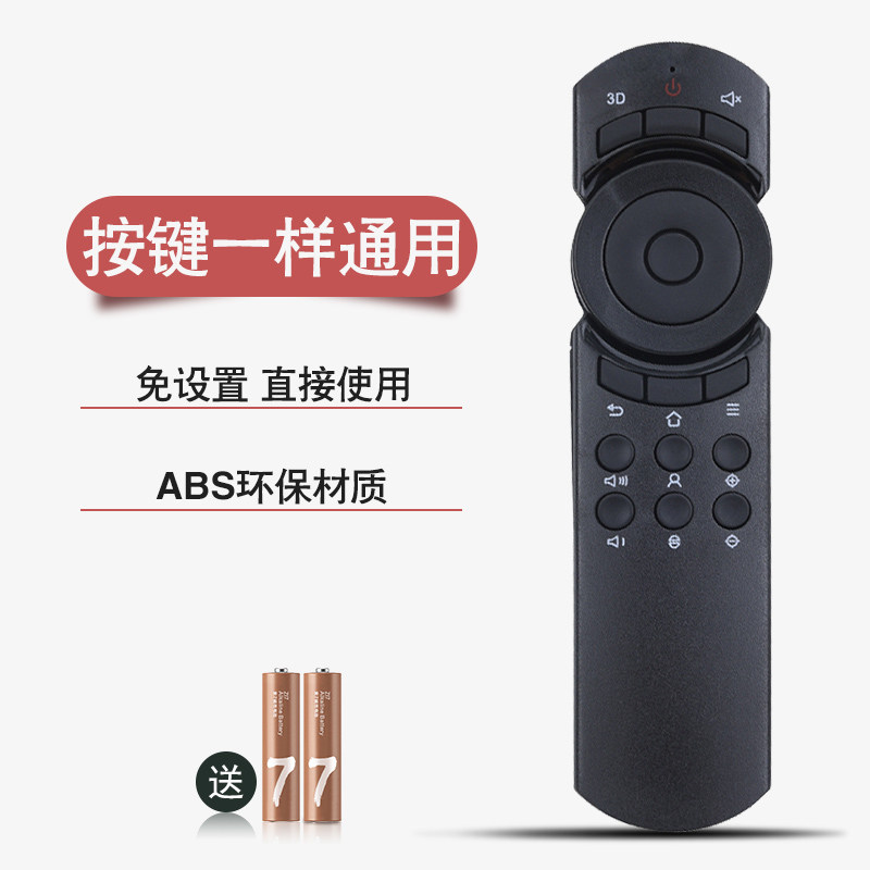 适用于坚果投影仪遥控板微果Y1 J73-5L0 G7S J72-2D0投影仪遥控器