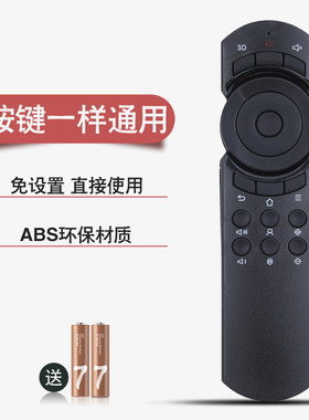 适用于坚果投影仪遥控板微果Y1 J73-5L0 G7S J72-2D0投影仪遥控器