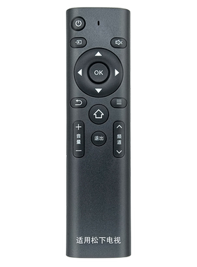 适用Panasonic/松下电视遥控器