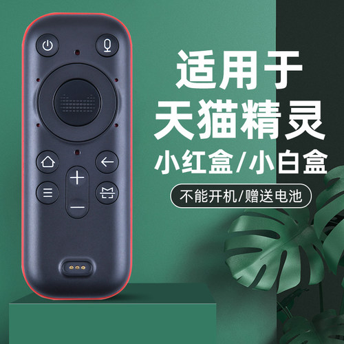 适用天猫精灵智能投影仪
