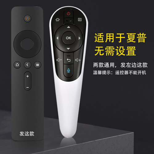 适用夏普电视机遥控器免设置