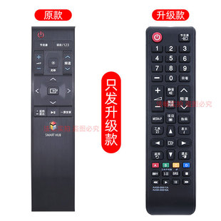 JS9800 适用于三星电视机遥控器BN59 7000 JU7800 8800 01220G