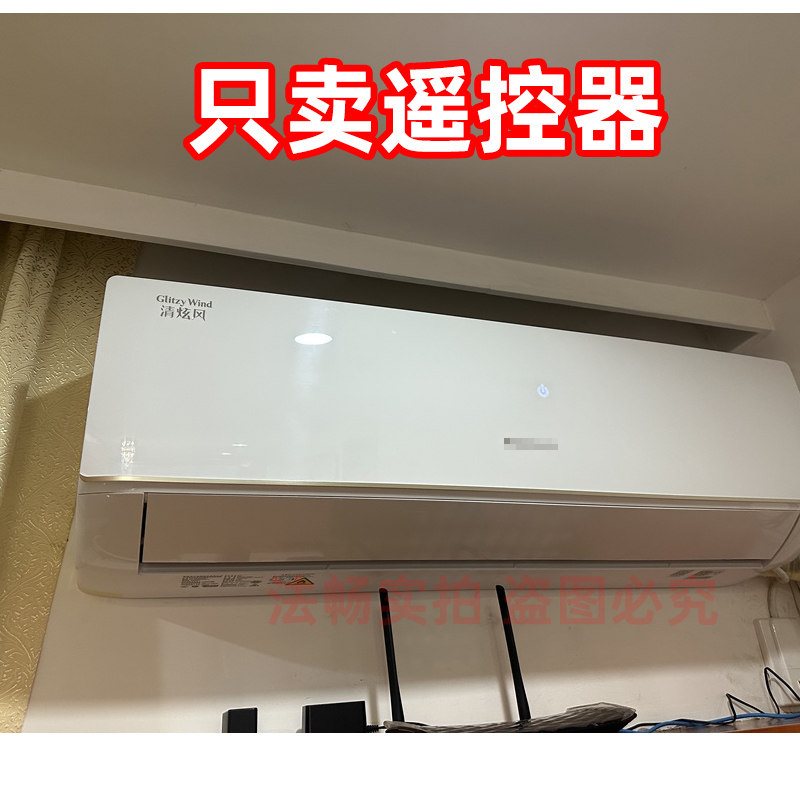 法畅适用于格力清炫风空调遥控器 全新遥控器