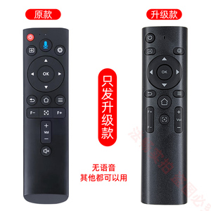 适用于夏新C30Pro 奈聚N8 先科M6 挚影Z08 山水K6投影仪遥控器