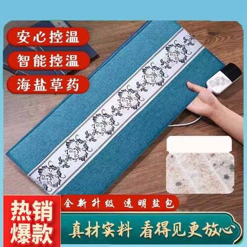 海盐热敷包电加热盐袋家用暖宫护腰带全身通用理疗艾灸粗盐热敷包