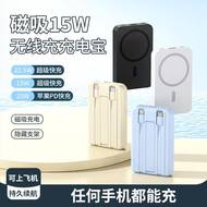 3C认证充电宝22.5W磁吸无线快充自带线大容量10000毫安定