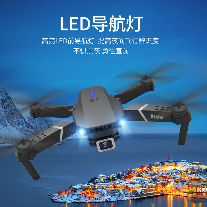 e88无人机专业航拍8k长续航儿童遥控飞机玩具 无人机
