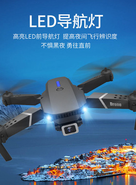 e88无人机专业航拍8k长续航儿童遥控飞机玩具 无人机
