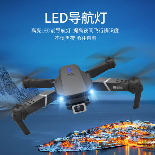 e88无人机专业航拍8k长续航儿童遥控飞机玩具 无人机